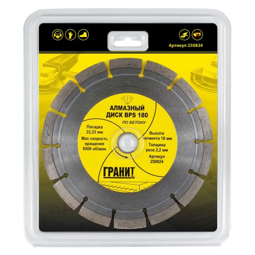 Диск алмазный ГРАНИТ BPS 180*2,2*10 мм по бетону