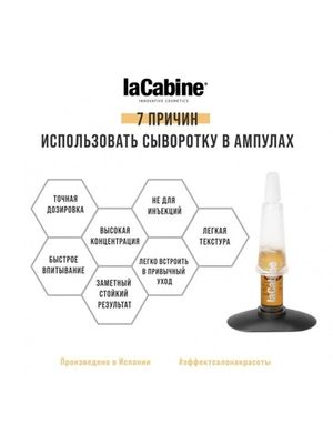 LA CABINE - LIFTING V-SHAPE AMPOULES моделирующая сыворотка-филлер для лица в ампулах 1х2мл