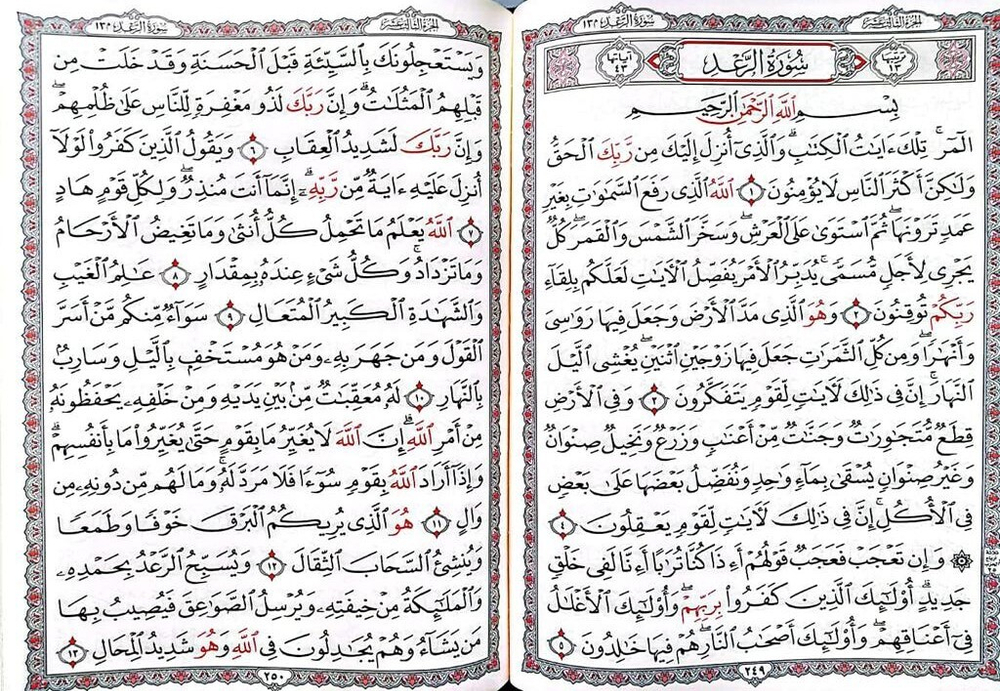 "Коран" с филигранью и гранатами. Книга подарочная в шкатулке на арабском языке