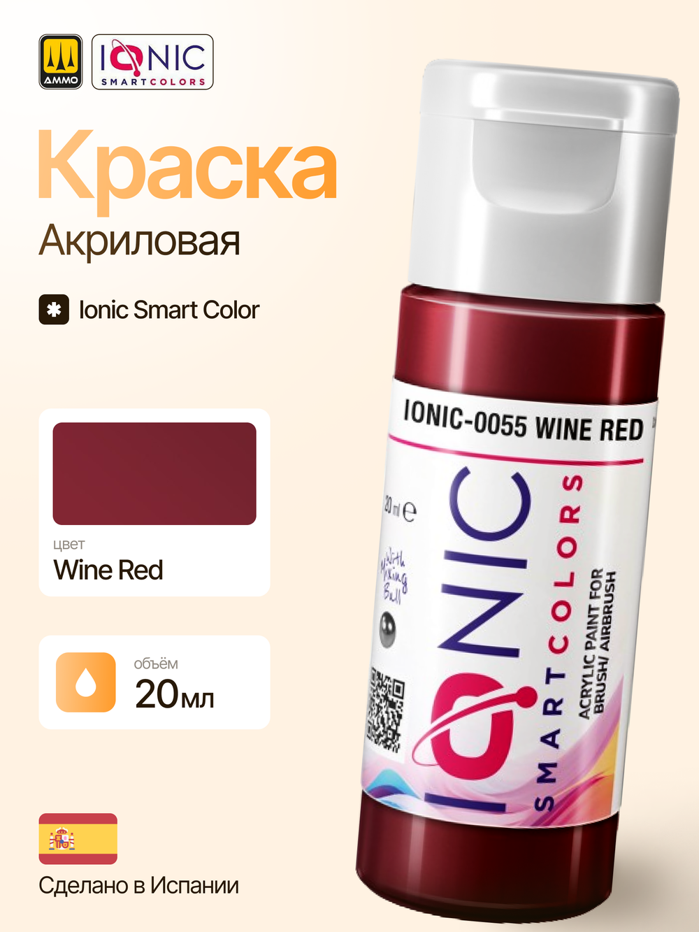 Ionic Smart Colors - Wine Red