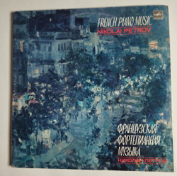 Винтажная виниловая пластинка LP Nikolai Petrov French Piano Music Французская Фортепианная Музыка (СССР 1987)