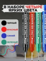 маркер строительный тонкий с наконечником 20мм, набор 4 шт