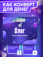 Альберт - Именной шоколадный набор