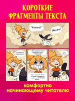 Комикс. Сёстры-колдуньи. Магия превращения
