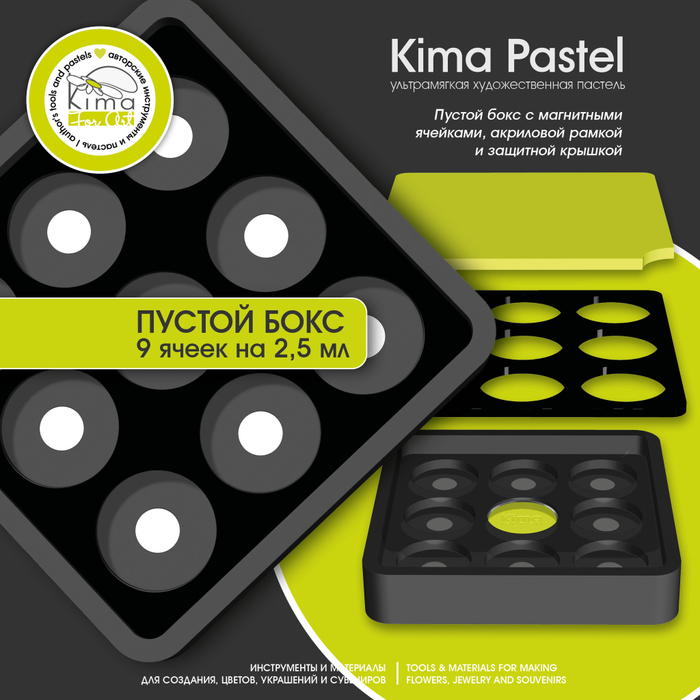 Пустой бокс