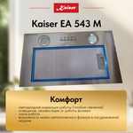 Вытяжка Kaiser EA 543 M