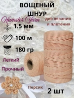 Вощеный шнур