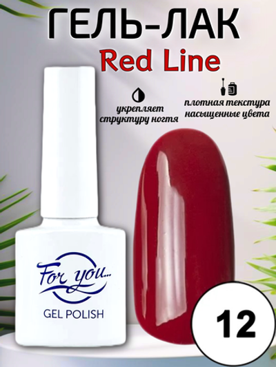 Гель-лак FOR YOU Red Line № 12