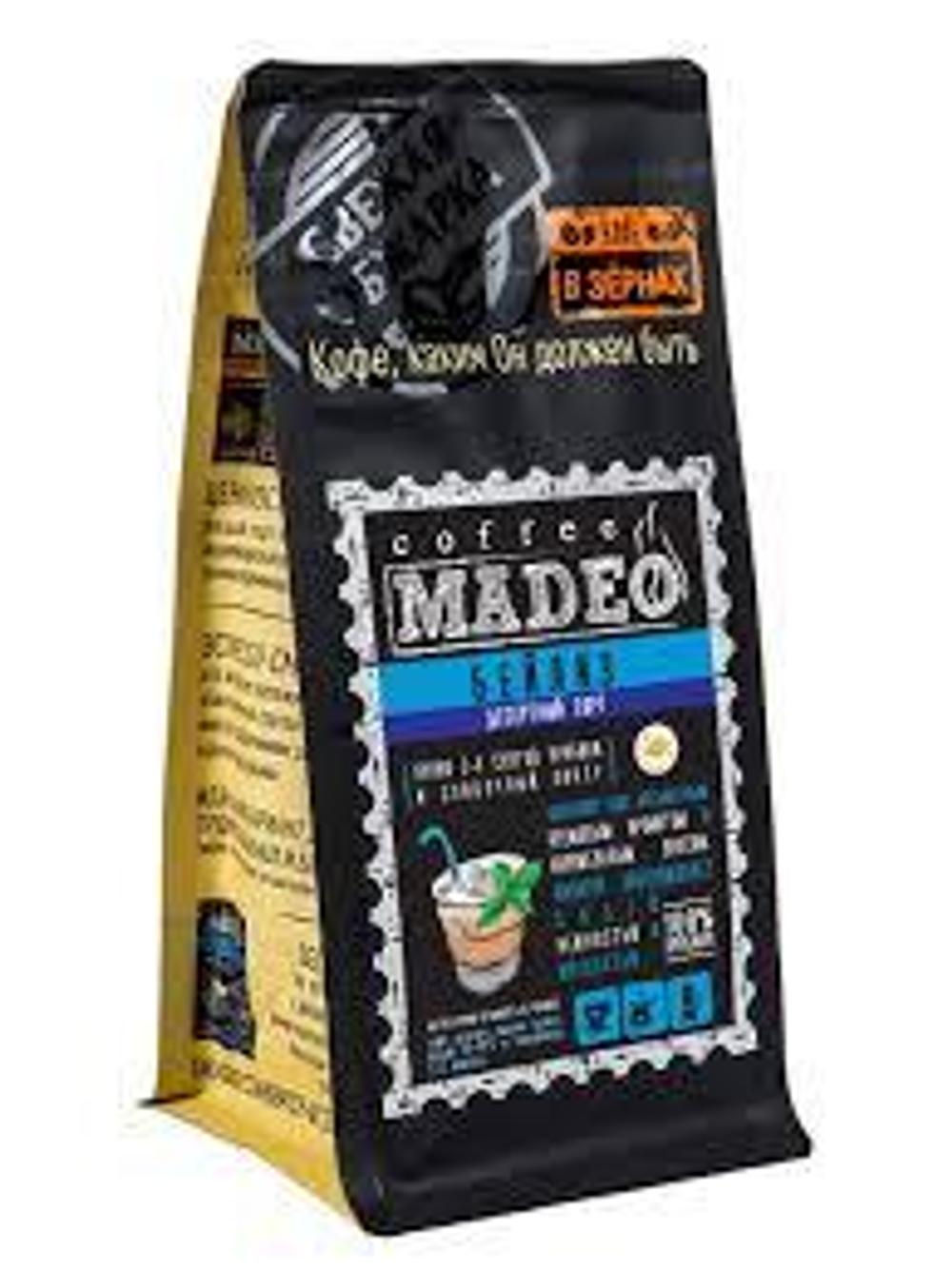 Кофе Мадео 200г Бейлиз зерно
