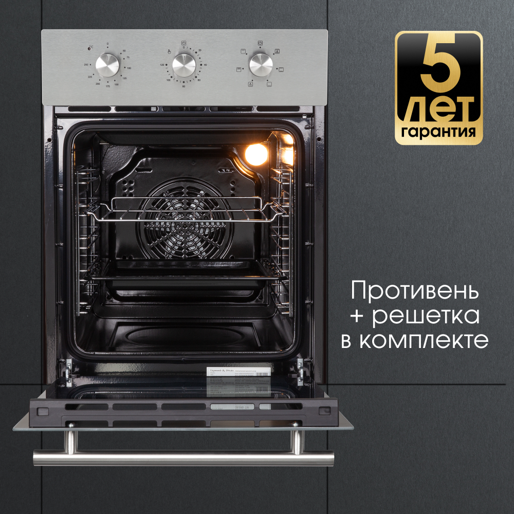 Электрический духовой шкаф Zigmund & Shtain E 165 S