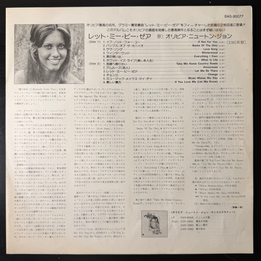 Виниловая пластинка Olivia Newton-John - Let Me Be There LP