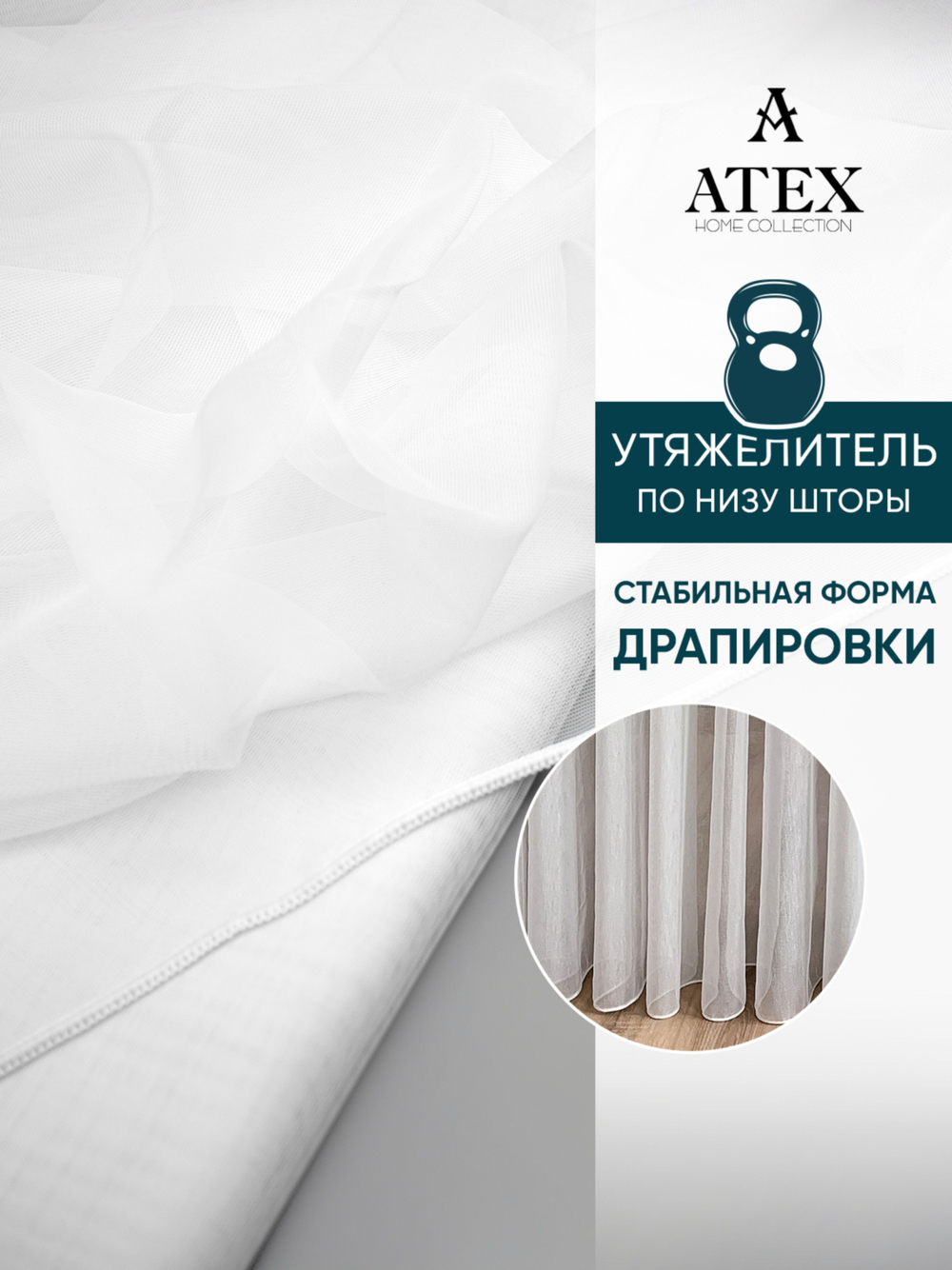 Тюль французская сетка на отрез