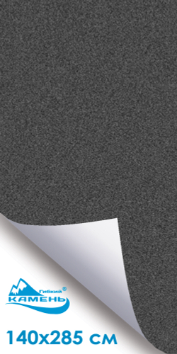 Тёмно-серый