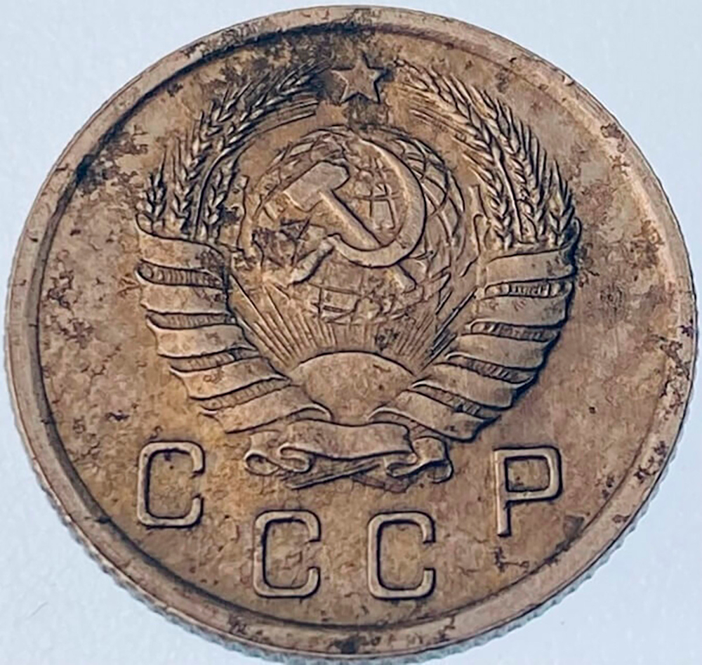 10 копеек 1940 (VF) №1