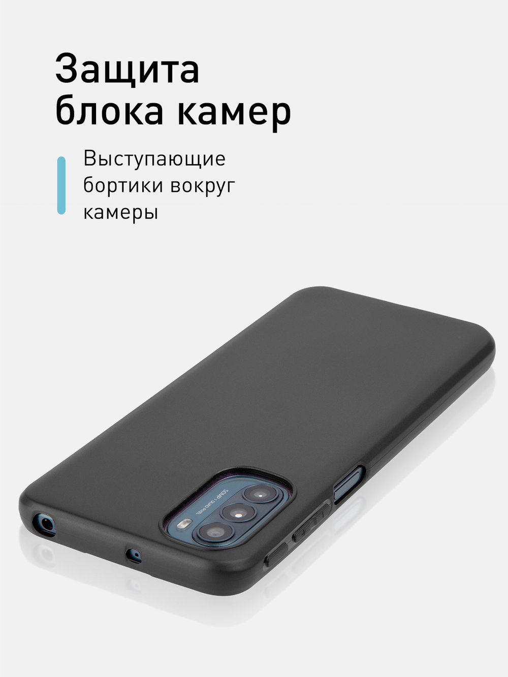 Чехол ROSCO для Motorola Moto G31 оптом (арт. MOTO-G31-COLOURFUL-BLACK)