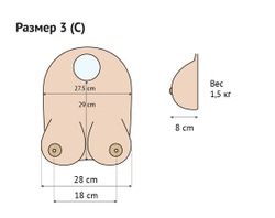 Облегченная силиконовая накладная грудь, Размер С (3Й) с растягивающимся воротом