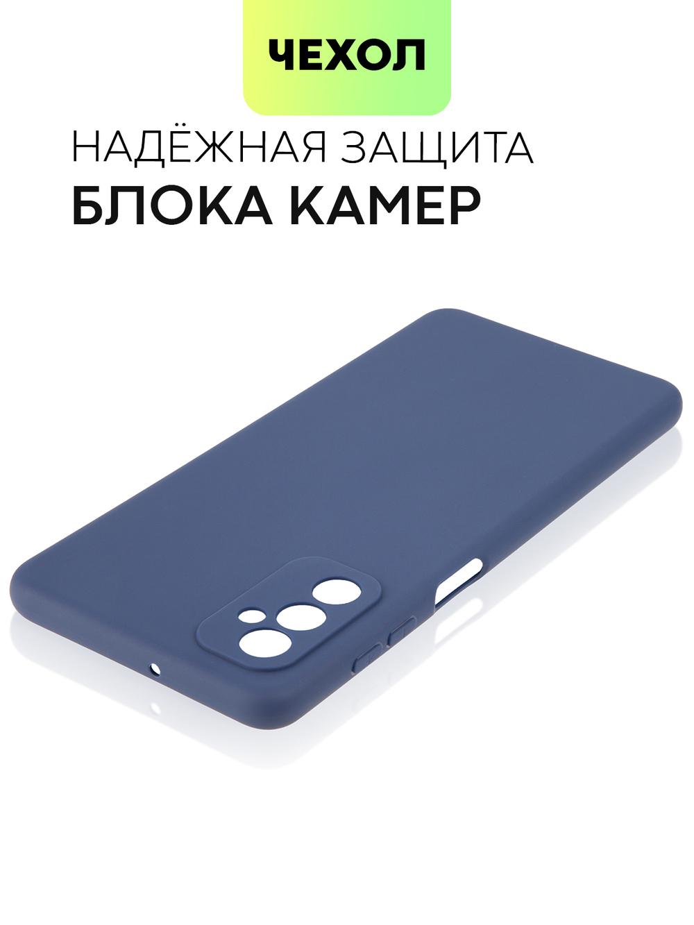 Чехол BROSCORP для Samsung Galaxy M52 5G оптом (арт. SS-M52-COLOURFUL-BLUE)