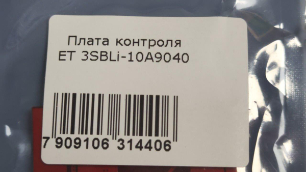Плата контроля ET 3SBLi-10A9040