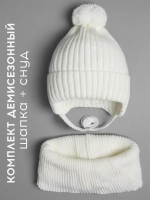 Шапка для девочки осенняя и снуд вязаный