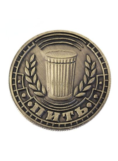 Монета принятия решений Пить-Не пить