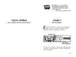 Франц Хныфка. Писатель без книг