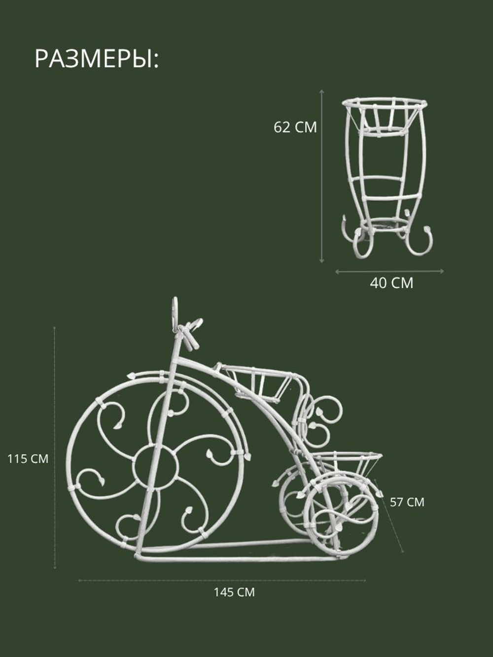 Садовый декор, подставка под цветы "Велосипед"