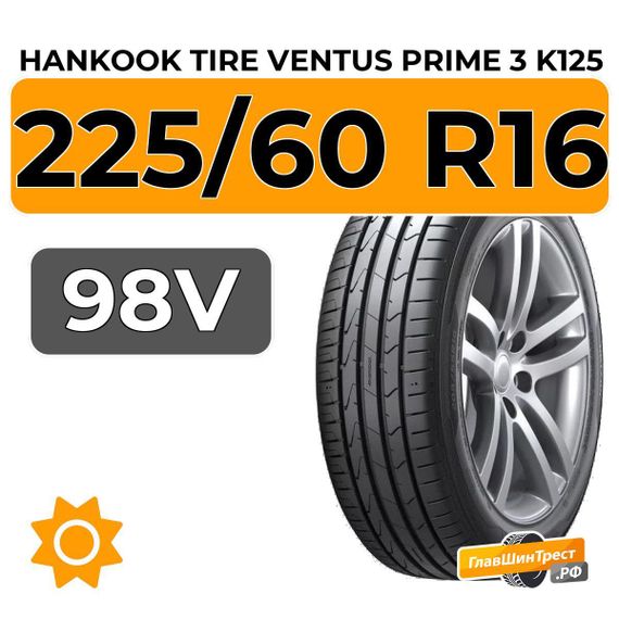 Hankook Tire Ventus Prime 3 K125 225/60 R16 98V