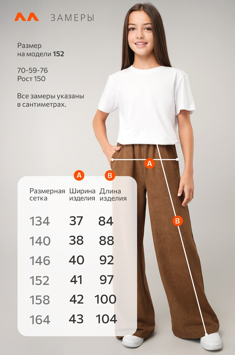 Брюки трансформеры для девочки Happyfox