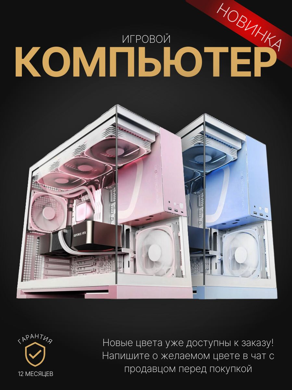 Мощный игровой компьютер Core i7-14700KF /RTX4070 Super /32GB/ SSD 2000Gb/ 800W /Win 11 PRO