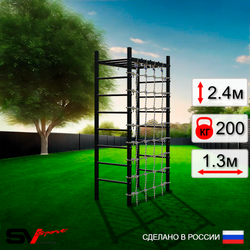 Уличный спортивно-игровой комплекс Sv Sport Рукоход У324 (Сетка)