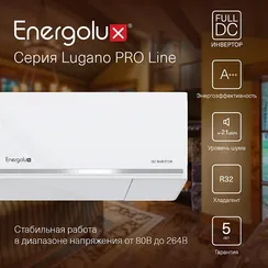 Тепловой насос инверторного типа Energolux Lugano PRO Line SAS09DL2-AI/SAU09DL2-AI