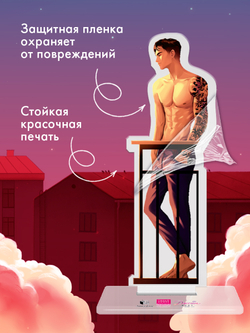 Фигурка акриловая "Барс" по роману "ТСБР"