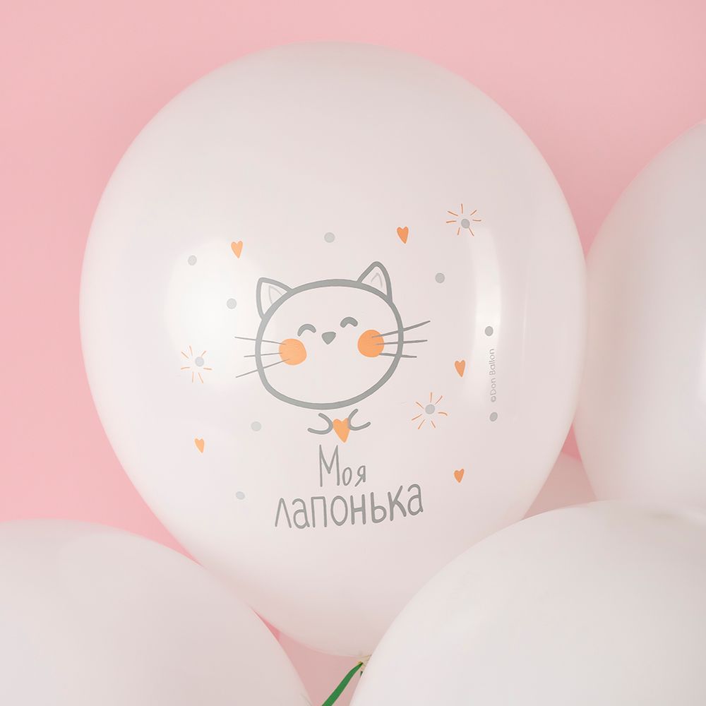 Шар (12''/30 см) Моя Лапонька, Белый, пастель, 1 ст, 25 шт.