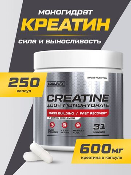 Креатин моногидрат EnduroBoost 250 капсул