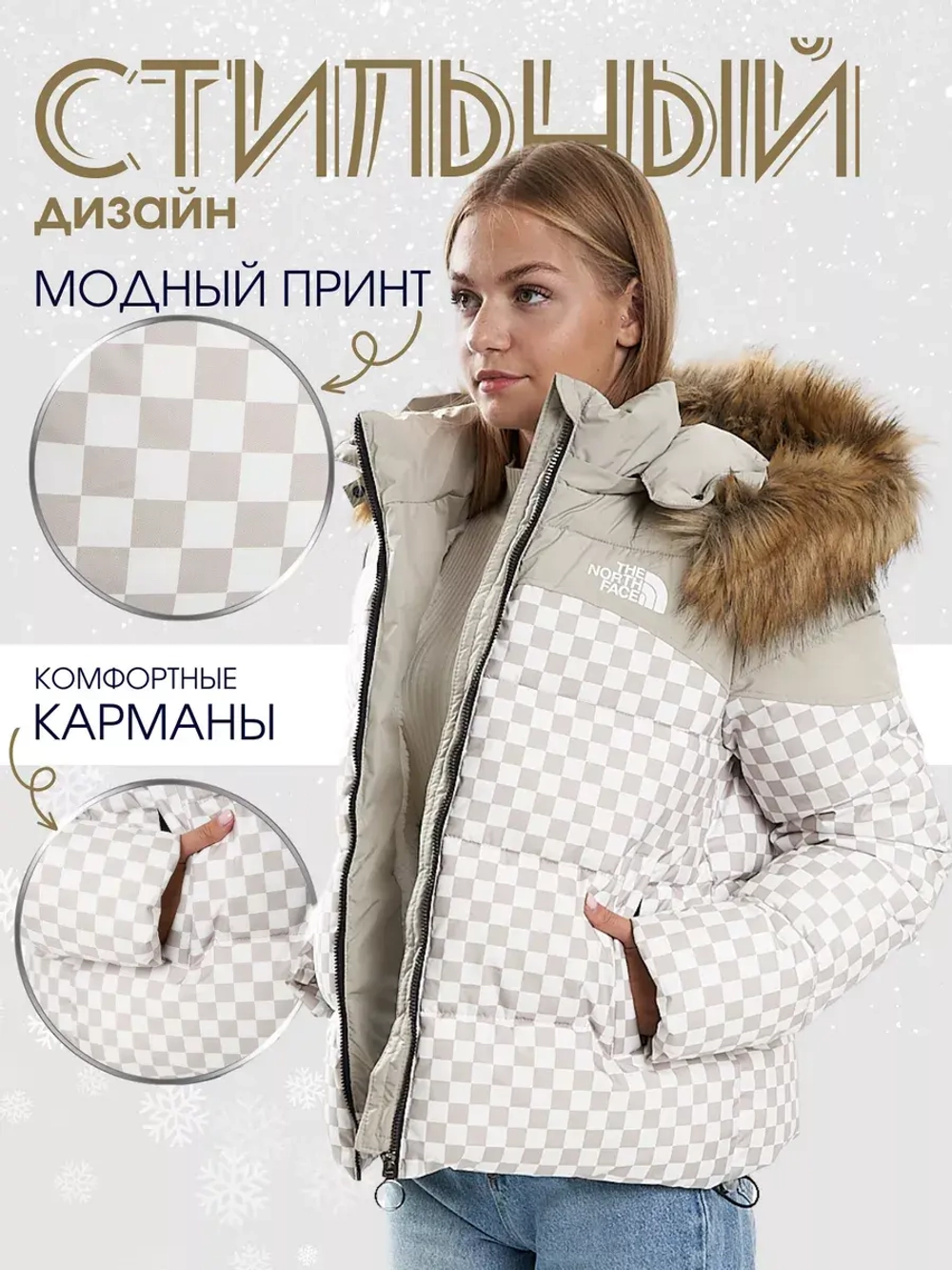 Куртка стильная зимняя утепленная зима