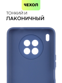 Чехол BROSCORP для Honor 50 Lite;Huawei nova 8i оптом (арт. HW-N8i-COLOURFUL-BLUE)
