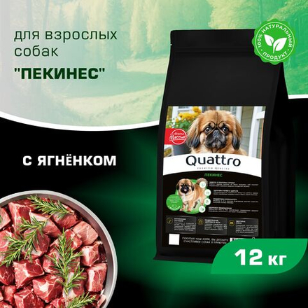 Корм сухой для взрослых собак породы Пекинес, с ягненком, 12 кг, QUATTRO