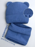 Шапка для мальчика осенняя с ушками и снудом