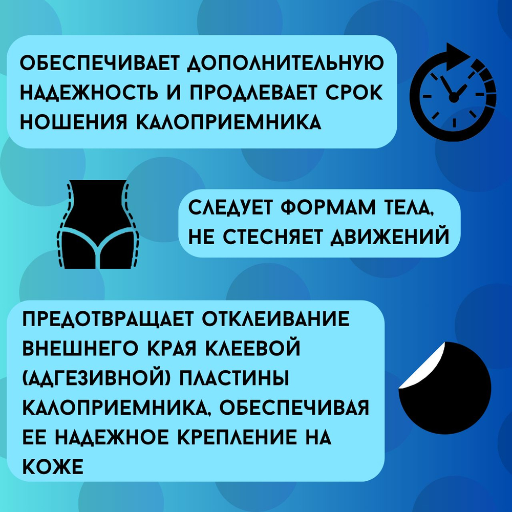 Полукольцо адгезивное СОФАЛЬ, 10 шт.