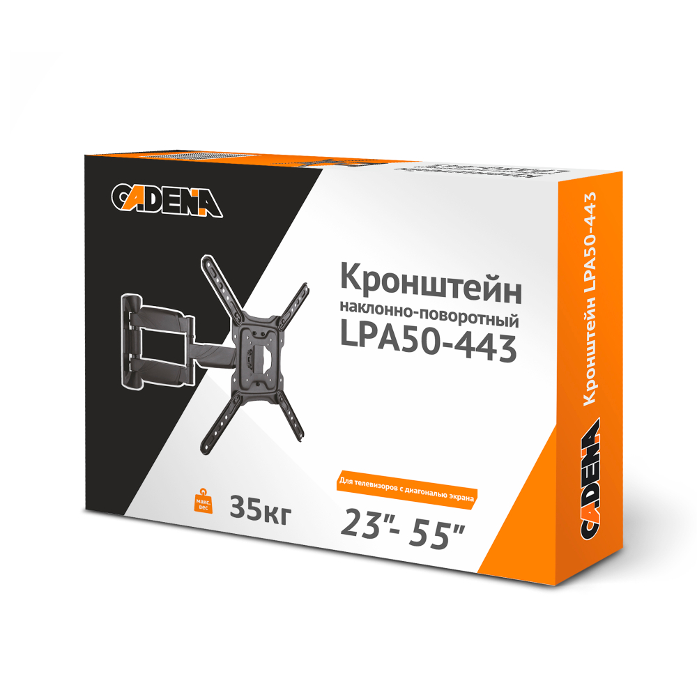 Кронштейн наклонно-поворотный CADENA LPA50-443