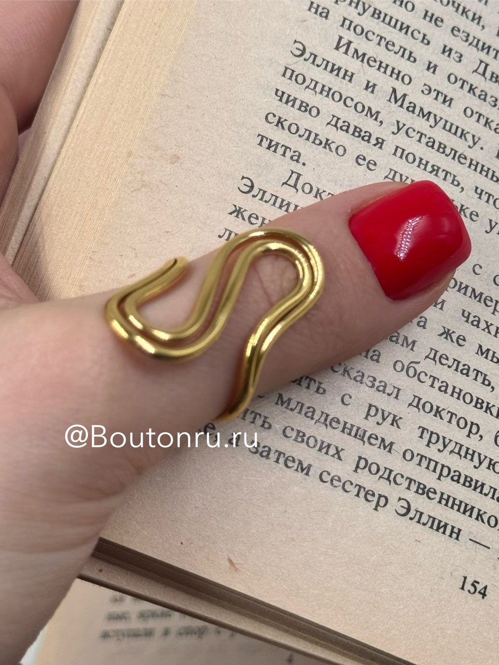 Кольцо золотистое в форме "S"