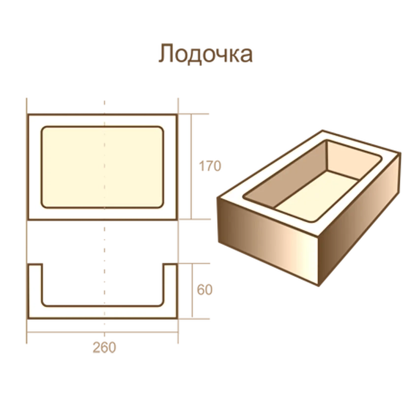 Лодочка 260х170х60 T
