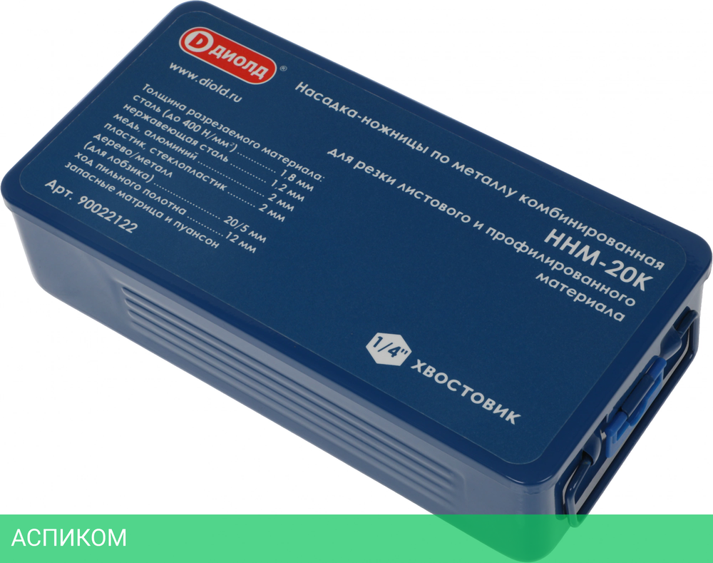Насадка-ножницы по металлу ДИОЛД ННМ-20К (90022122)