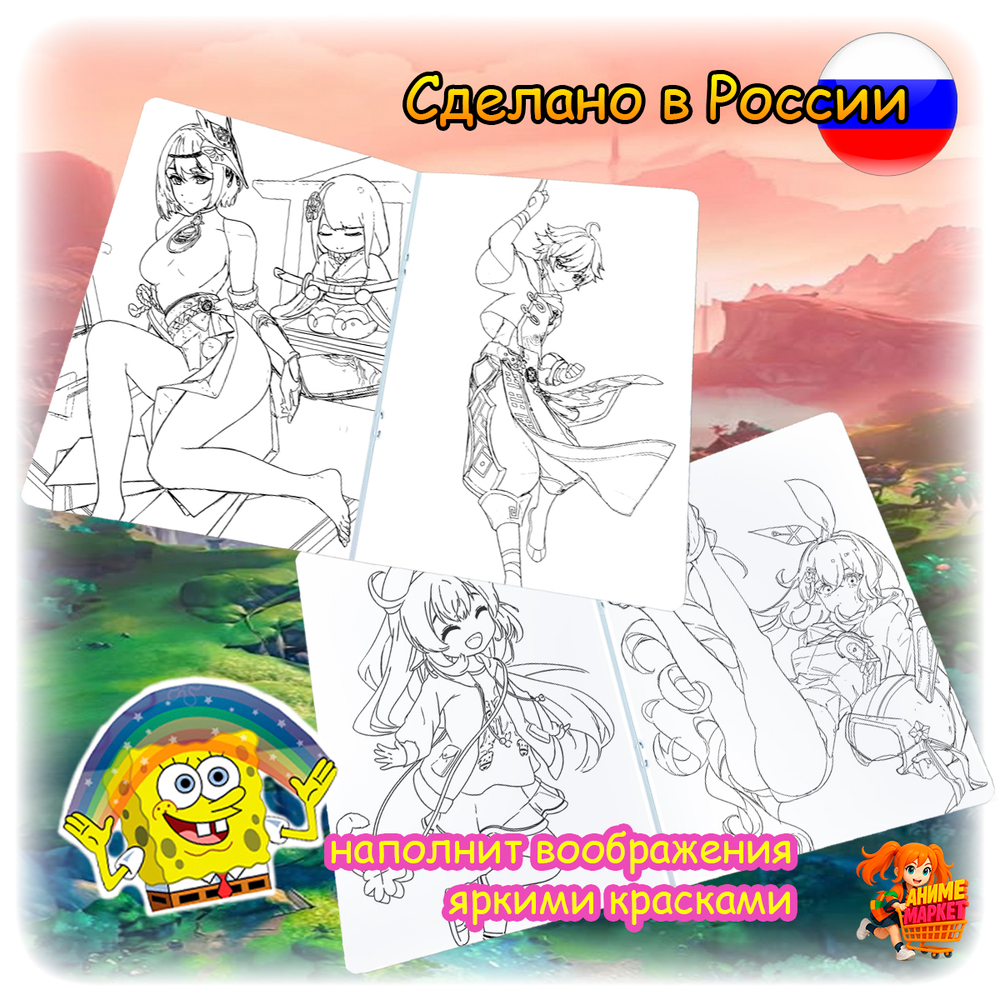 Раскраска Genshin impact