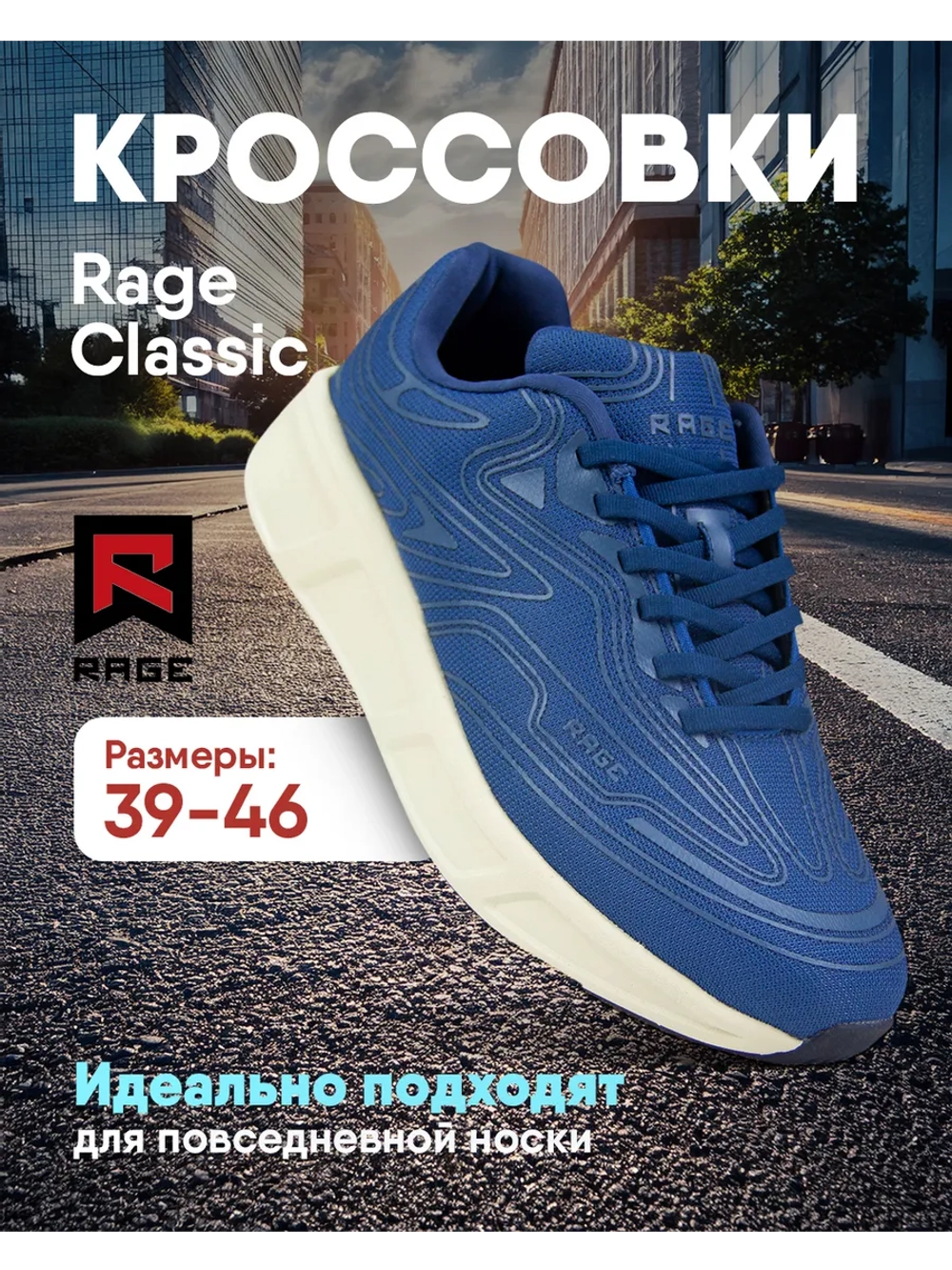 Кроссовки мужские с подошвой EVA