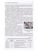 Нейроаксиальные блокады. 3-е издание.