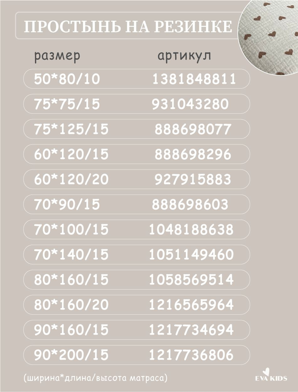 Наволочки из муслина