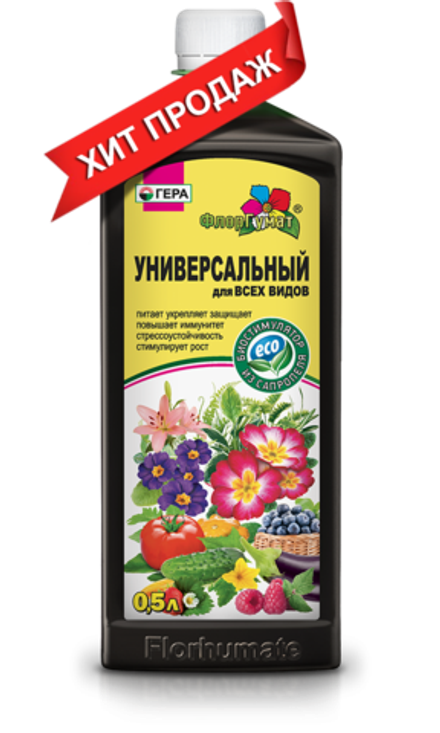 ФЛОРГУМАТ УНИВЕРСАЛЬНЫЙ