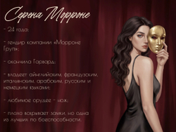 Сожжение