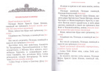 Краткий молитвослов. Последование ко Святому Причащению (старообрядческий)